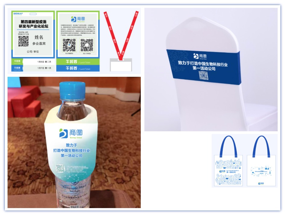 2022年1月7-8日·成都·VacCon第四届新型疫苗研发与产业化论坛-肽度TIMEDOO