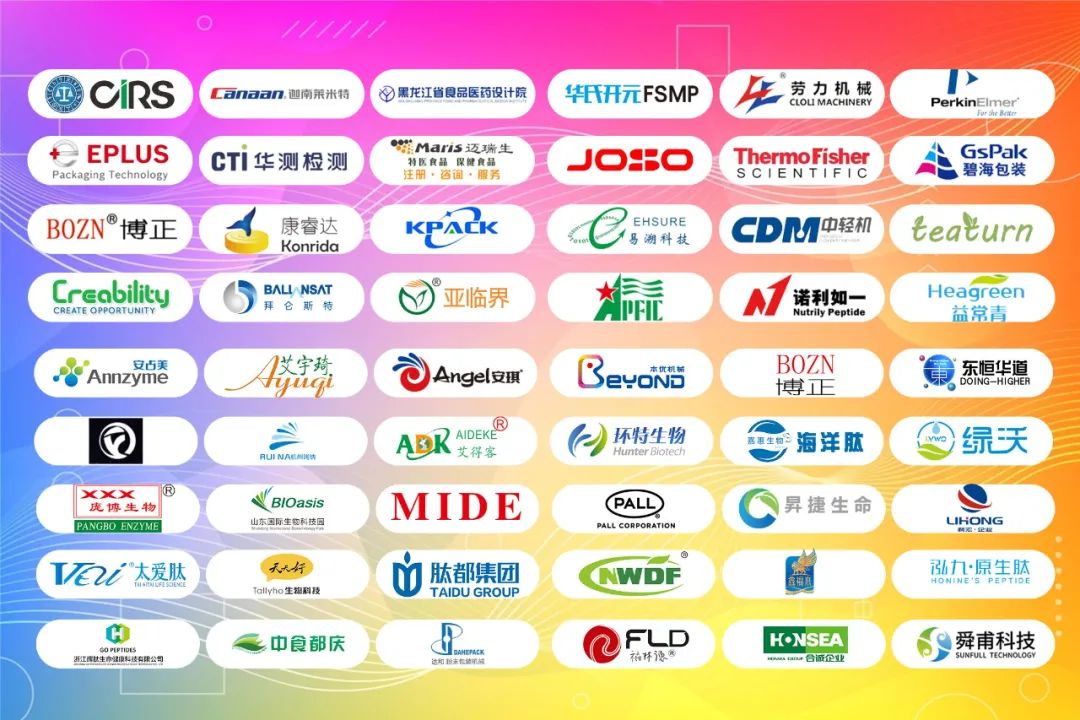 【延期通知】时间调整为12月26-28日·广州·第五届生物活性肽健康产业论坛与特医食品科技发展创新论坛 工委会成立大会-肽度TIMEDOO