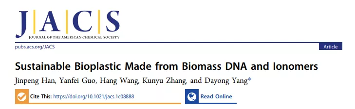 天津大学科学家研发可持续DNA生物塑料，生产全流程绿色环保，废弃后加点水就能回收-肽度TIMEDOO