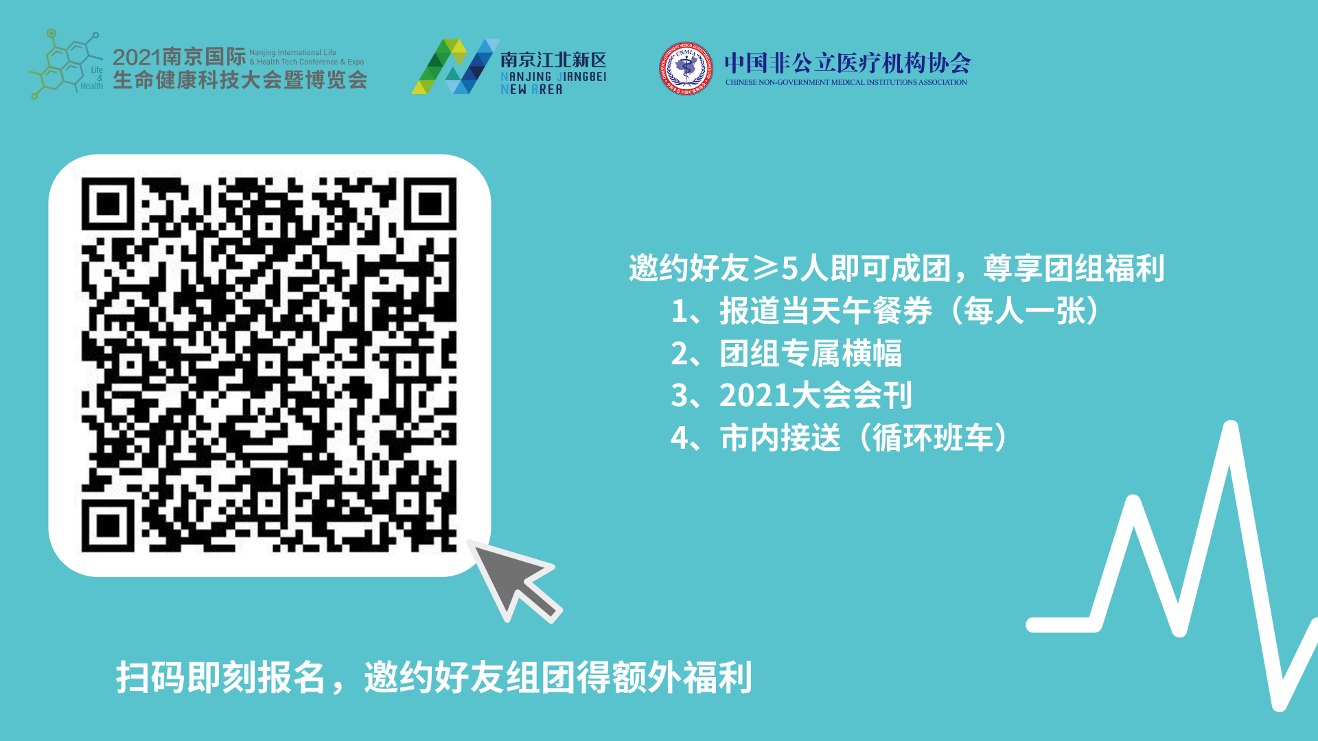 百余院士专家,27场论坛5大展区: 生命健康行业年度收官盛会12月南京开幕!-肽度TIMEDOO