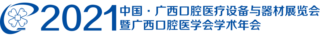 圆满落幕|2021广西口腔展感恩有您，不忘初心，砥砺前行！-肽度TIMEDOO