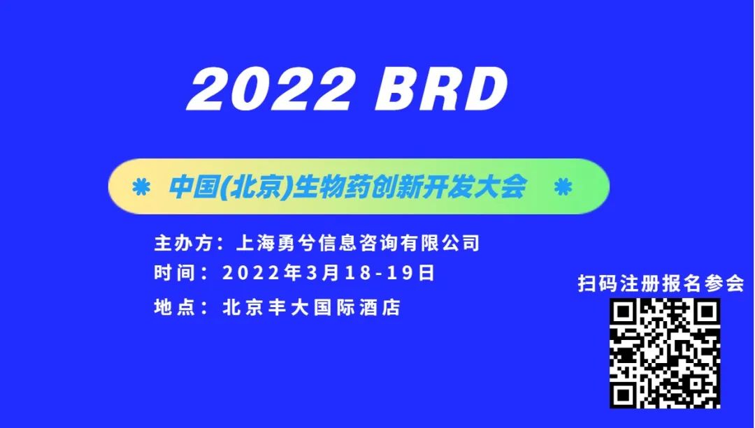 【2022年北京开年首场大会议程发布】引领CAR-T/NK/TCR-T、基因治疗溶瘤病毒、mRNA新冠疫苗等5大技术主题论坛