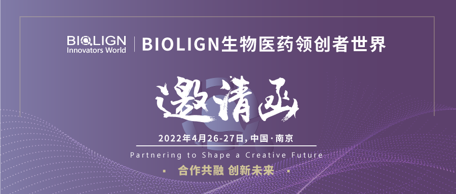 2022年4月26日-27日·南京·BIOLIGN 生物医药领创者世界-肽度TIMEDOO