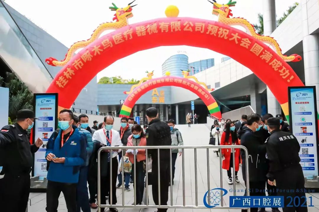 圆满落幕|2021广西口腔展感恩有您，不忘初心，砥砺前行！