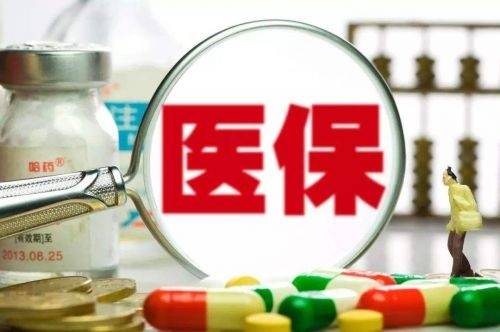 全球首款ARNI创新药高血压适应症纳入新版医保目录