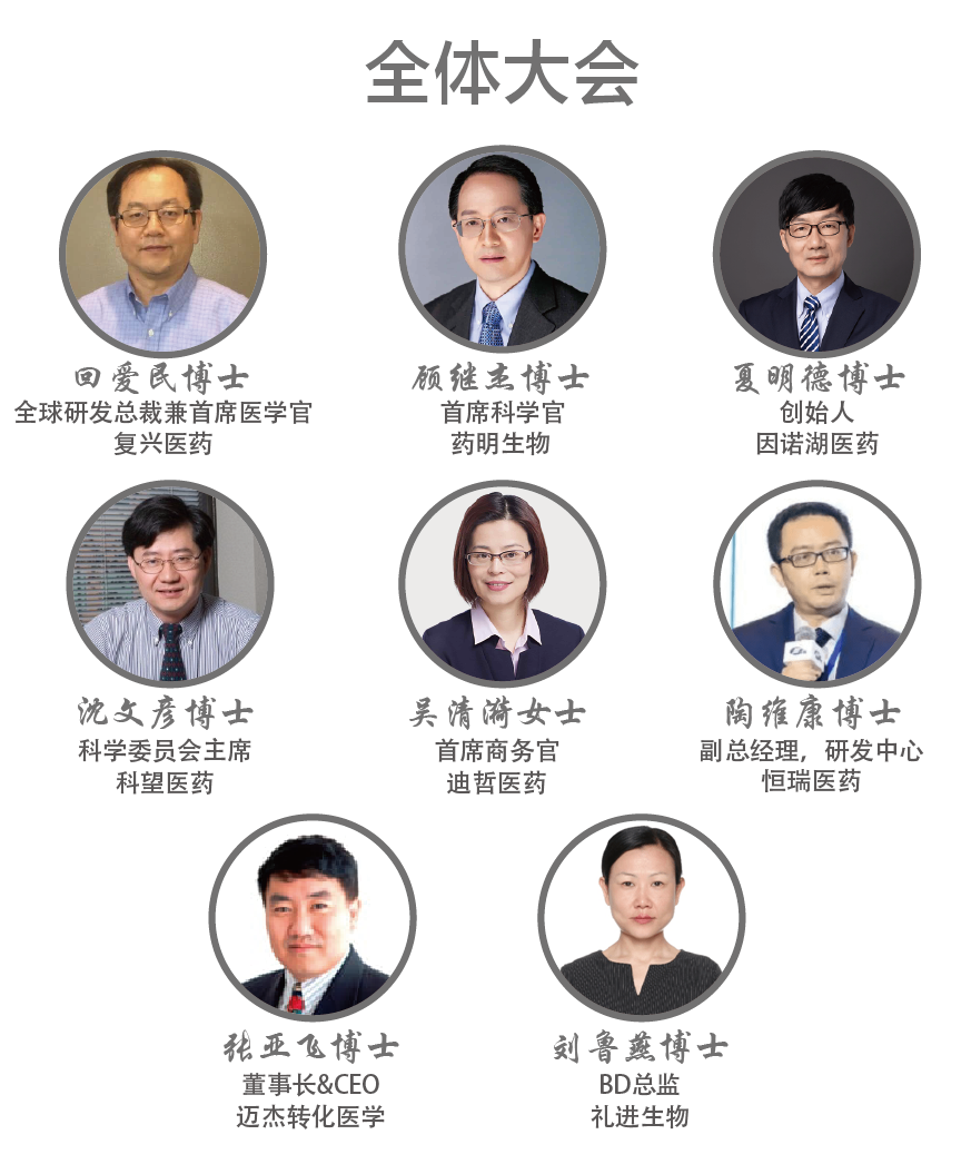 倒计时：Biofuture 2022近在咫尺，五大论坛100+Speakers，报名人数超千人-肽度TIMEDOO
