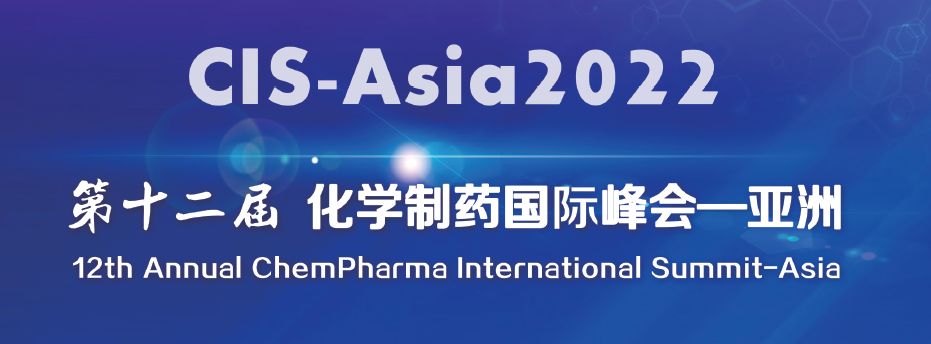 2022年3月29-4月1日·北京·CIS-Asia2022第十二届化学制药国际峰会-亚洲-肽度TIMEDOO