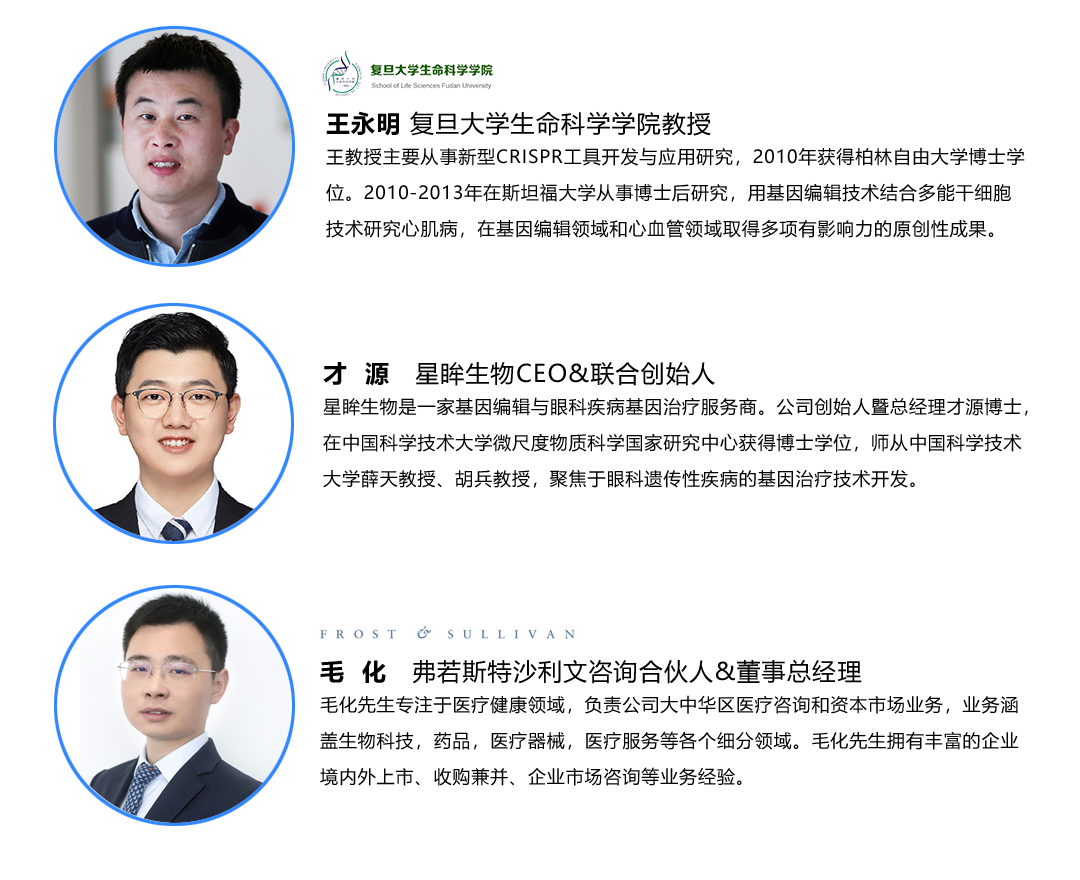 第二届细胞和基因治疗技术论坛（WCGT）将于2022年1月9-10日在上海举办-肽度TIMEDOO