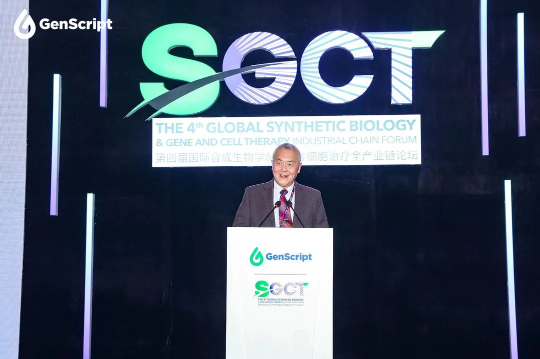 第四届国际合成生物学&基因与细胞治疗全产业链论坛激辩产业前景