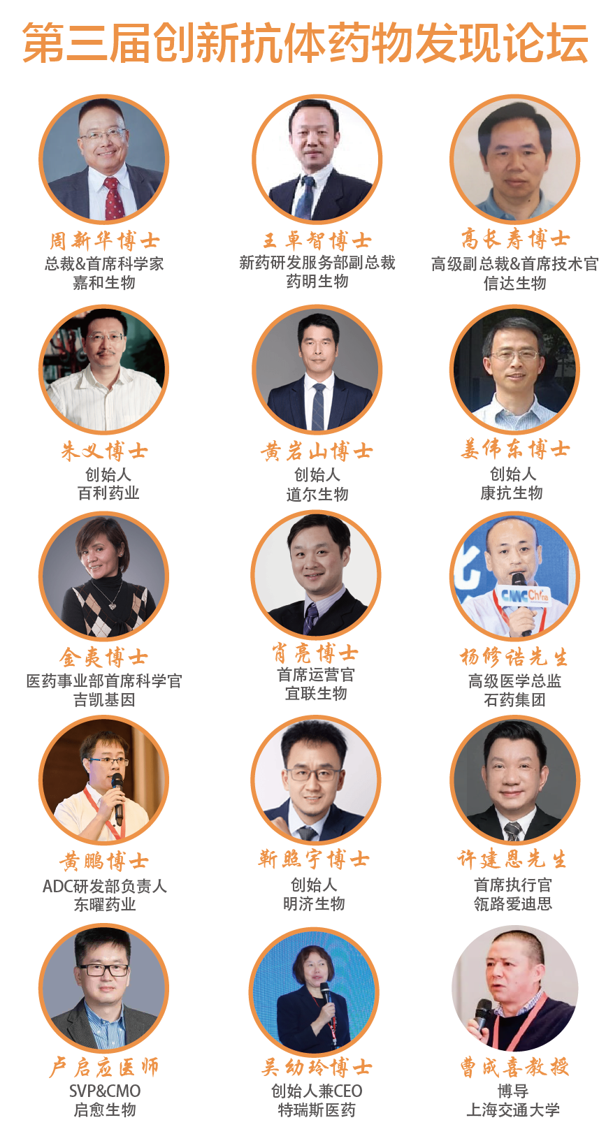 倒计时：Biofuture 2022近在咫尺，五大论坛100+Speakers，报名人数超千人-肽度TIMEDOO