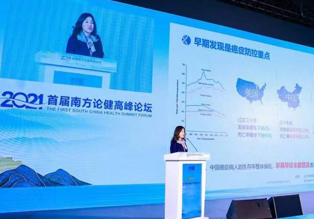 华大基因副总裁刘娜受邀参与2021首届南方论健高峰论坛,探索一站式精准健康管理服务-肽度TIMEDOO