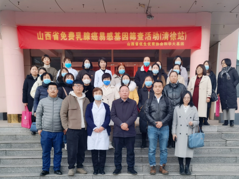 华大基因「乳腺癌易感基因筛查公益项目」落地山西省,助力乳腺癌防治关口再前移-肽度TIMEDOO