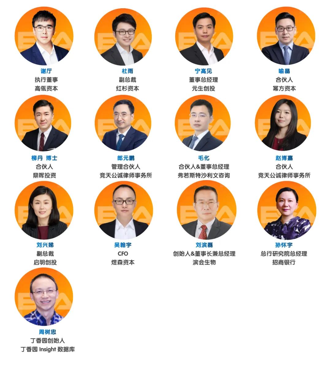 中国疫苗创业企业评比大赛:BSA未来之星奖参赛企业招募【初赛赛制和决赛地点】-肽度TIMEDOO