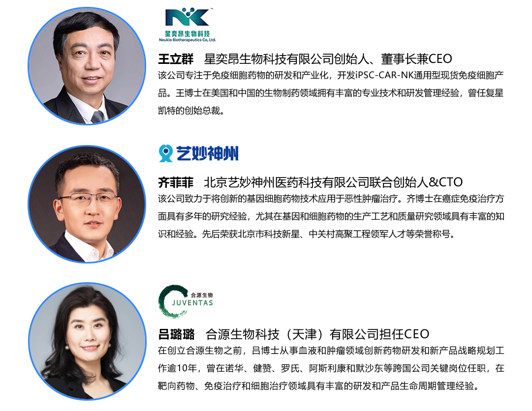 第二届细胞和基因治疗技术论坛（WCGT）将于2022年1月9-10日在上海举办-肽度TIMEDOO