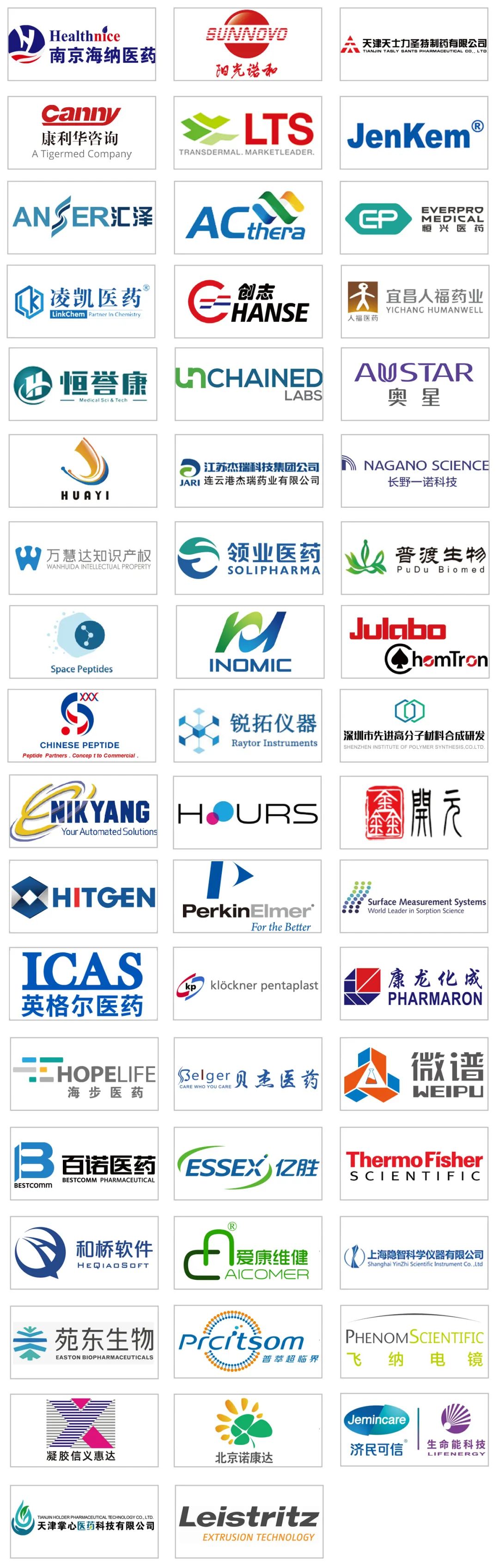 2022年3月29-4月1日·北京·CIS-Asia2022第十二届化学制药国际峰会-亚洲-肽度TIMEDOO