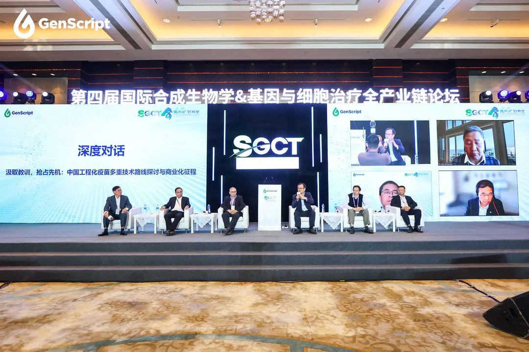 第四届国际合成生物学&基因与细胞治疗全产业链论坛激辩产业前景-肽度TIMEDOO
