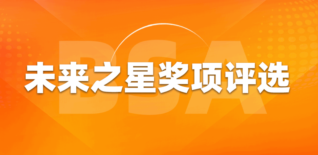 中国疫苗创业企业评比大赛:BSA未来之星奖参赛企业招募【初赛赛制和决赛地点】-肽度TIMEDOO