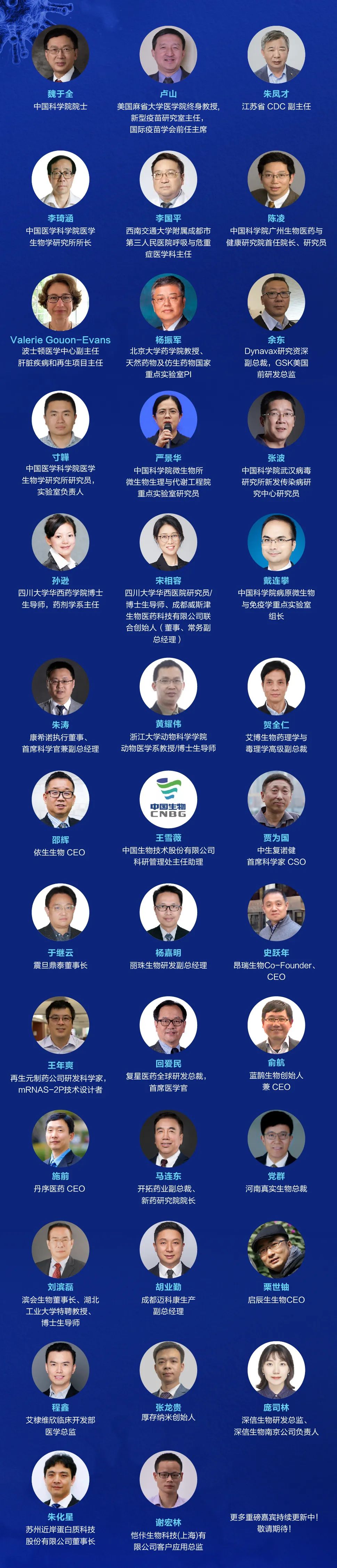 药企免费| 2022首秀！新型疫苗研发论坛议程重磅来袭！-肽度TIMEDOO