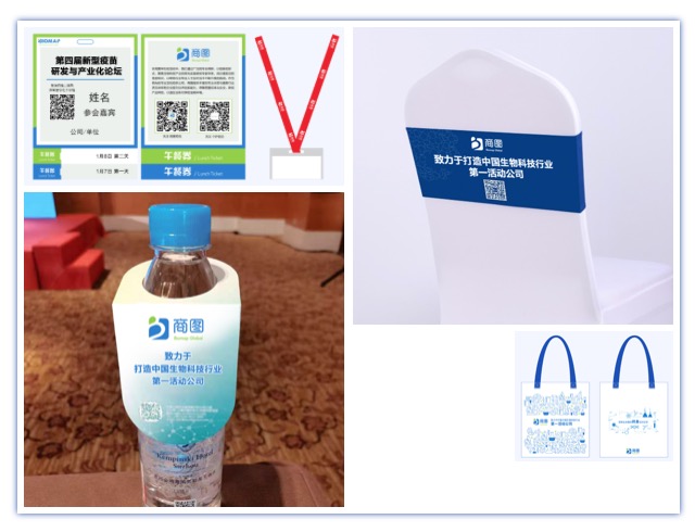 药企免费| 2022首秀！新型疫苗研发论坛议程重磅来袭！-肽度TIMEDOO