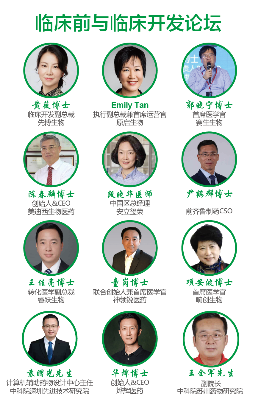 倒计时：Biofuture 2022近在咫尺，五大论坛100+Speakers，报名人数超千人-肽度TIMEDOO