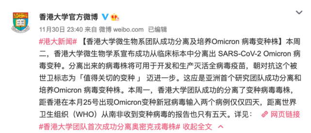 仅4天,香港大学微生物系团队成功分离奥密克戎毒株-肽度TIMEDOO