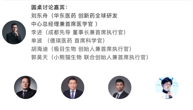 重磅通知: 开幕倒计时!“全球生物医药创新先锋中国峰会2021”(12月9日-10日)-肽度TIMEDOO