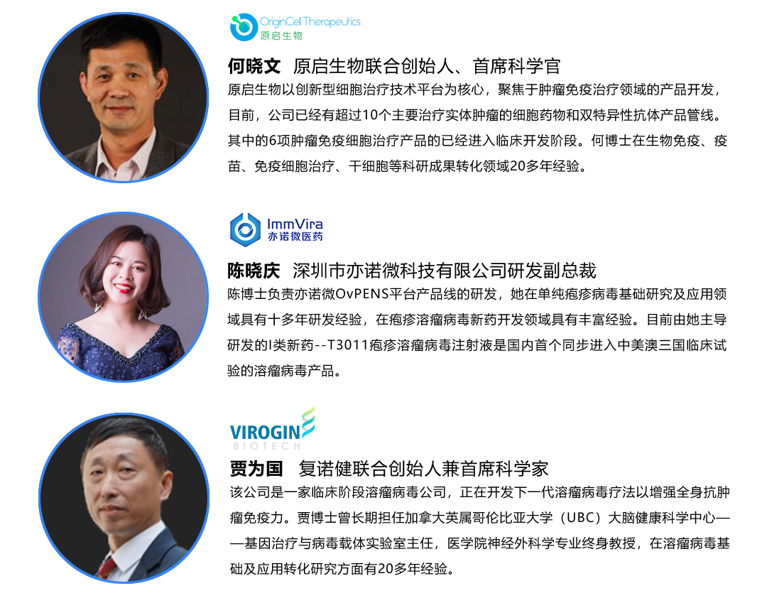 第二届细胞和基因治疗技术论坛（WCGT）将于2022年1月9-10日在上海举办-肽度TIMEDOO