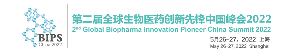 BIPS2021 全球生物医药创新先锋中国峰会在沪顺利召开 12月9日-10日-肽度TIMEDOO