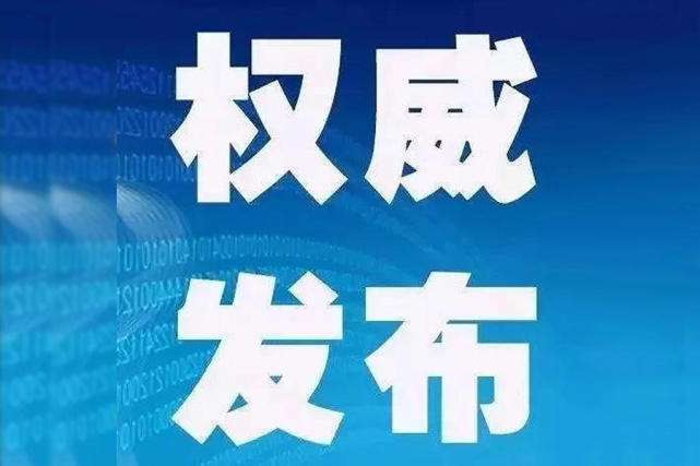 国家重点研发计划“生物大分子与微生物组”专项定向项目评审专家名单