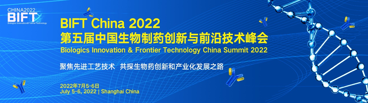 BIFT China 2022第五届中国生物制药创新与前沿技术峰会通知-肽度TIMEDOO