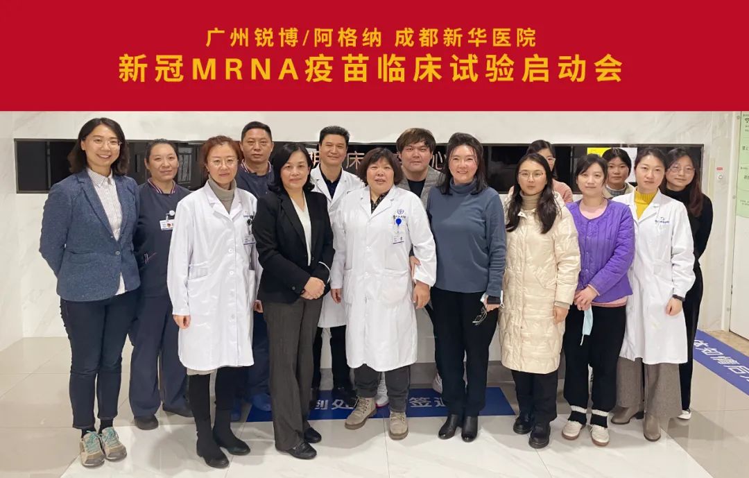 锐博生物联手阿格纳生物制药自主研发的新型冠状病毒mRNA疫苗启动临床试验