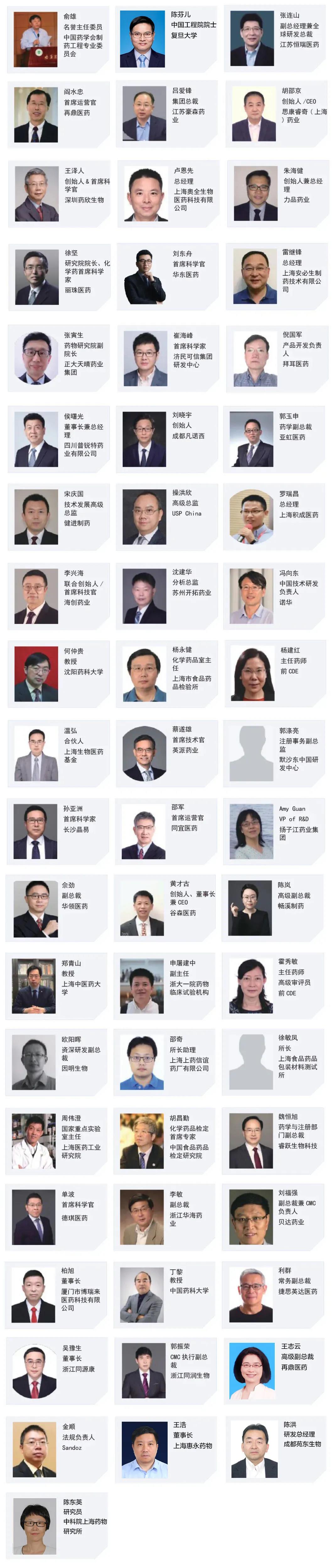 2022年5月26-27日·苏州·第十三届化学制药国际峰会-亚洲｜CIS-Asia 2022-肽度TIMEDOO