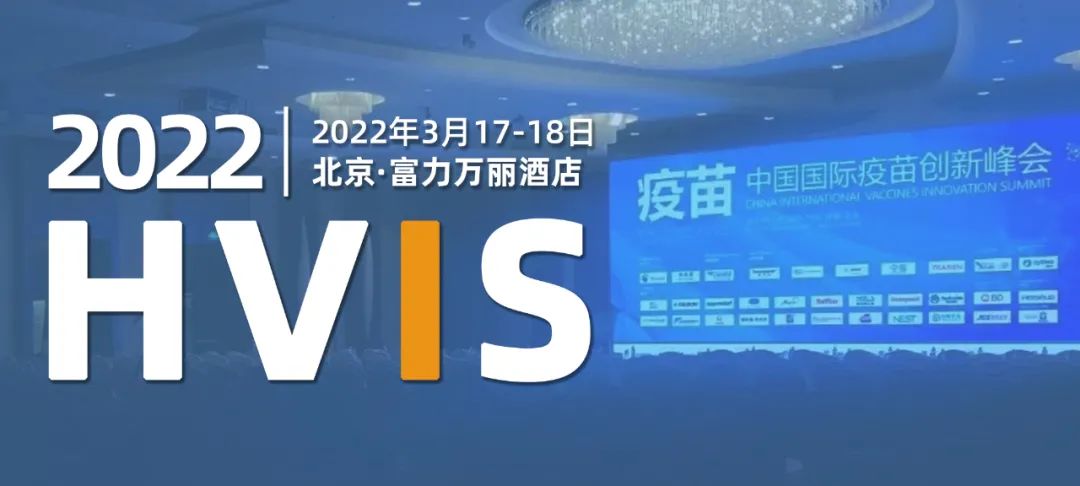 中国国际疫苗创新峰会来了，揭秘全球最前沿的mRNA疫苗/肿瘤疫苗/新型疫苗/核酸疫苗...-肽度TIMEDOO