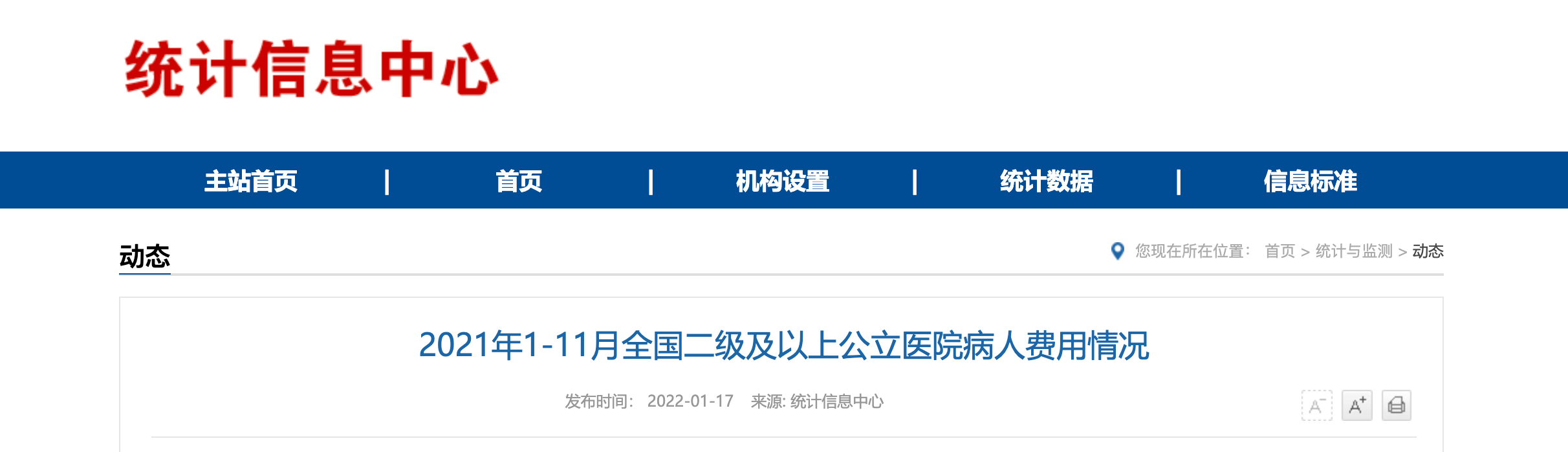 《2021年1-11月全国医疗服务情况》出炉!-肽度TIMEDOO
