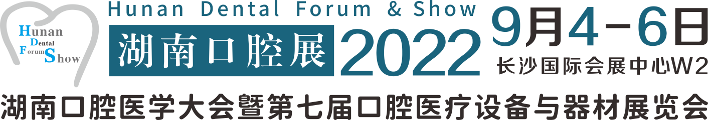 2022年9月4-6日·湖南·湖南口腔医学大会暨第七届口腔医疗设备与器材展览会-肽度TIMEDOO