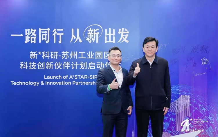 新*科研企业合作中心科技创新伙伴计划正式启动-肽度TIMEDOO
