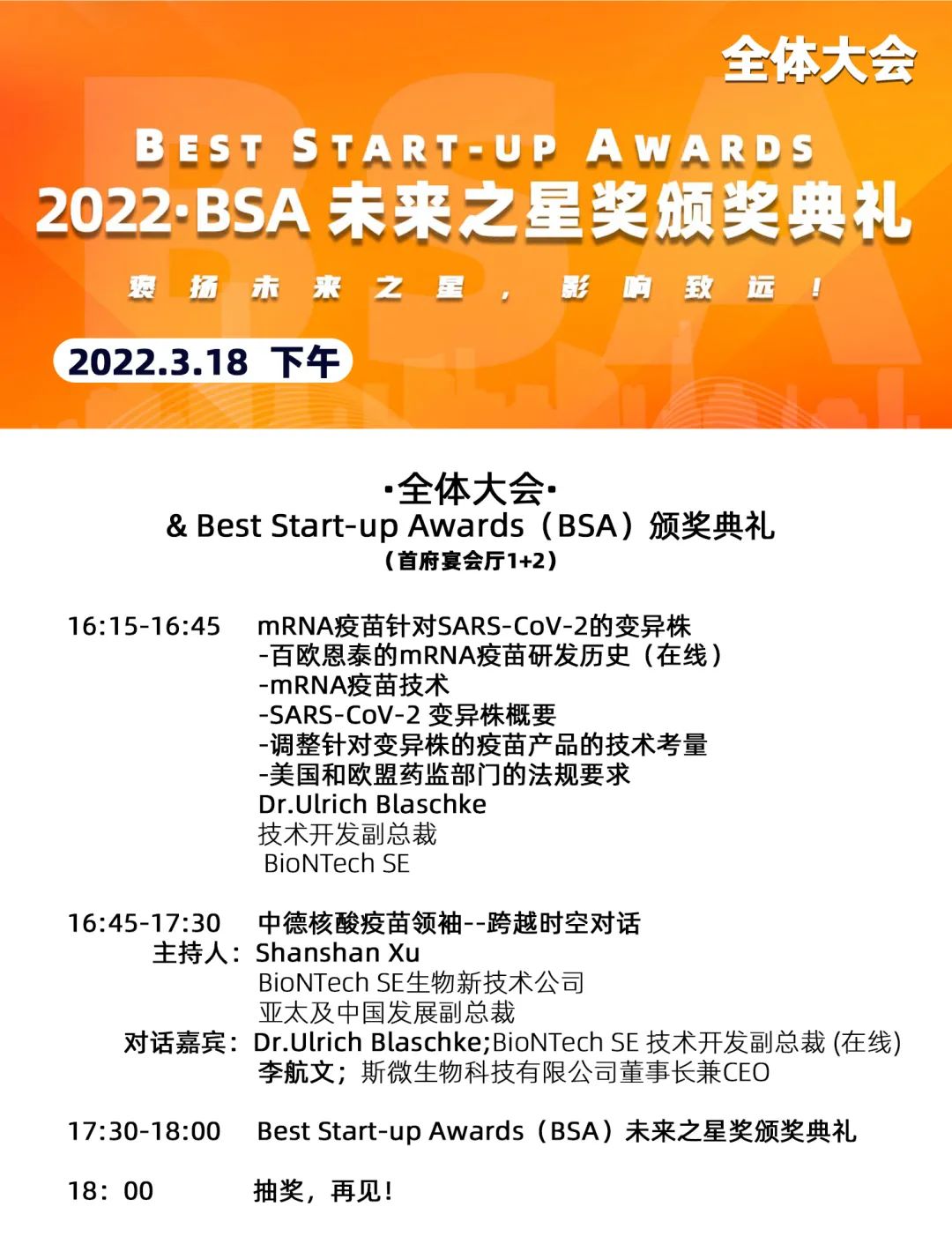 中国国际疫苗创新峰会来了，揭秘全球最前沿的mRNA疫苗/肿瘤疫苗/新型疫苗/核酸疫苗...-肽度TIMEDOO