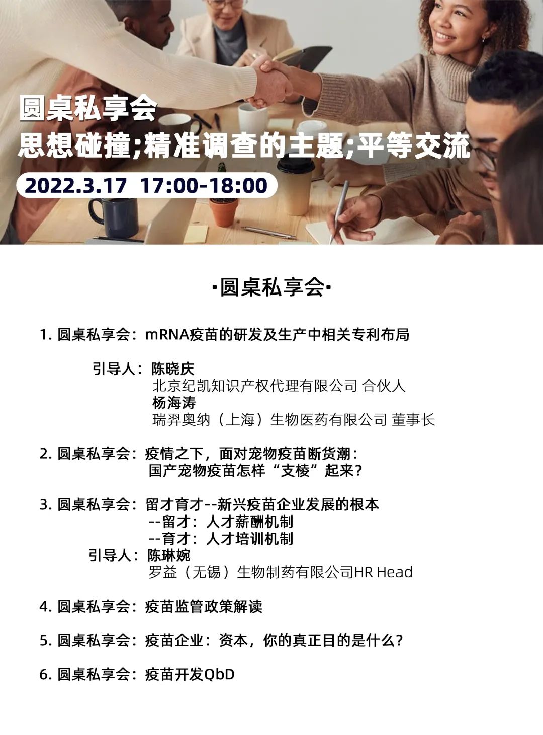 中国国际疫苗创新峰会来了，揭秘全球最前沿的mRNA疫苗/肿瘤疫苗/新型疫苗/核酸疫苗...-肽度TIMEDOO