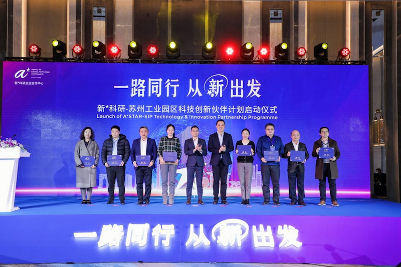 新*科研企业合作中心科技创新伙伴计划正式启动-肽度TIMEDOO