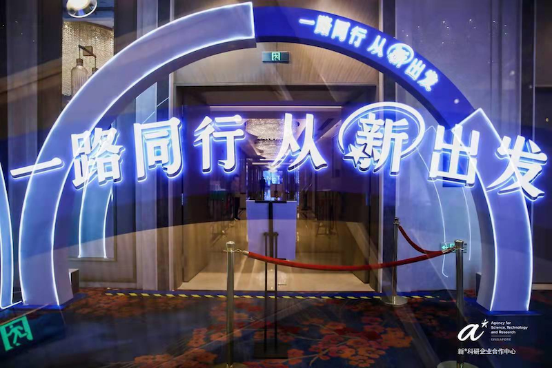 新*科研企业合作中心科技创新伙伴计划正式启动-肽度TIMEDOO