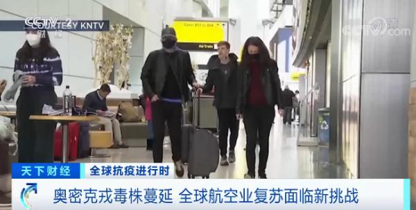全球掀“疫情海啸”!航班大面积取消!奥密克戎毒株肆虐,令人担忧的事发生了-肽度TIMEDOO