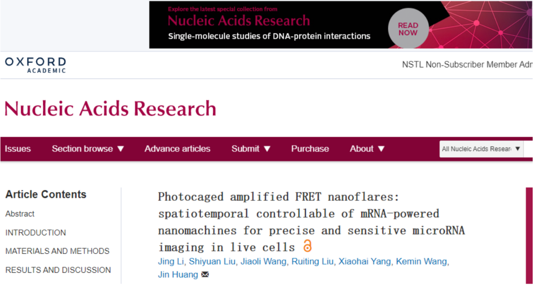湖南大学科学家研发新型DNA纳米机器，攻克靶标分子无法检测等难题，对细胞内低丰度miRNA实现精准灵敏的原位检测-肽度TIMEDOO
