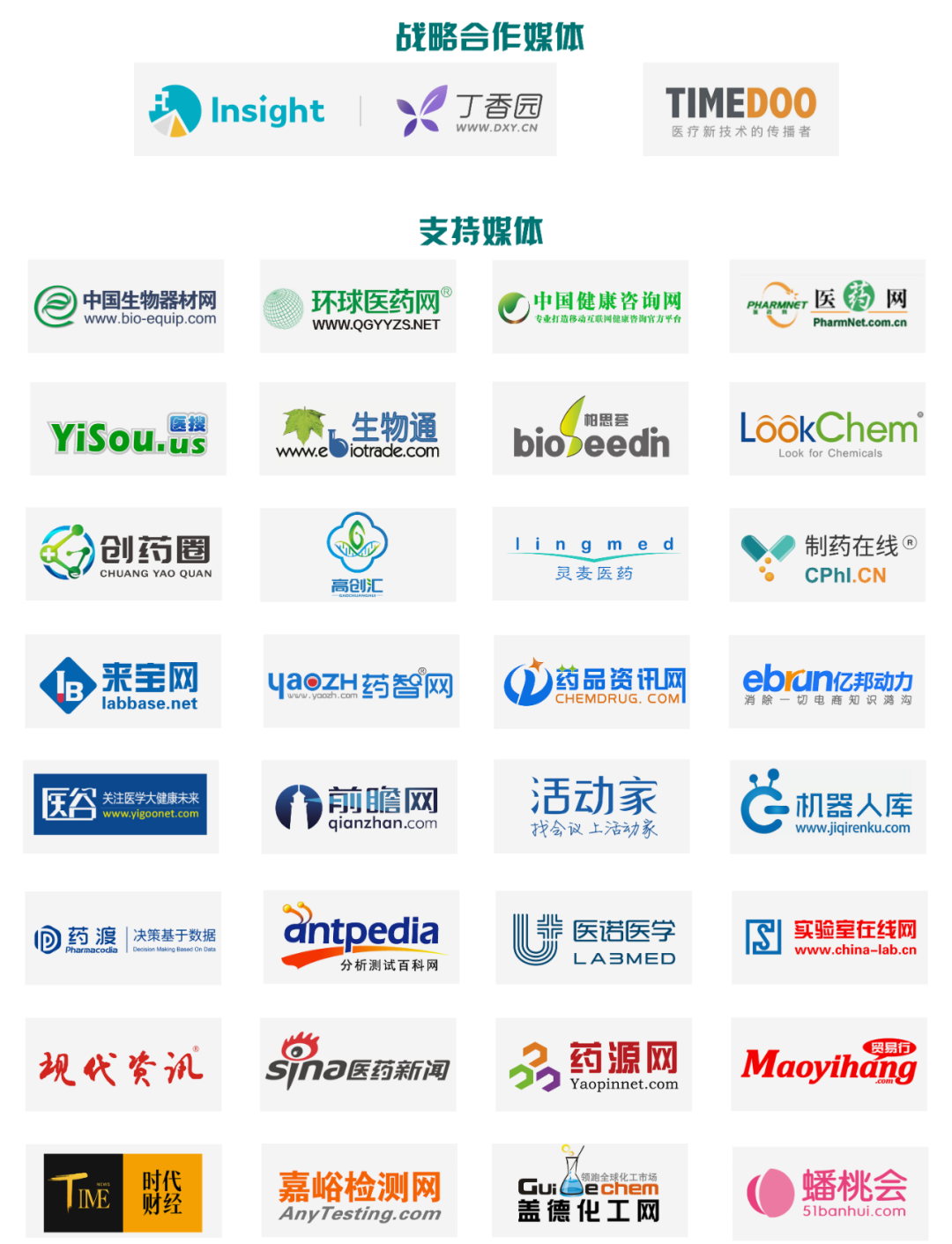 中国国际疫苗创新峰会来了，揭秘全球最前沿的mRNA疫苗/肿瘤疫苗/新型疫苗/核酸疫苗...-肽度TIMEDOO