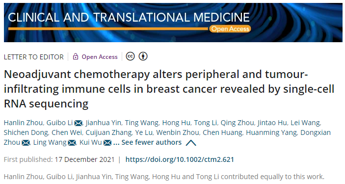 发现乳腺浸润性微乳头状癌关键诊疗靶点！天津肿瘤医院与华大研究院在《自然》子刊发文