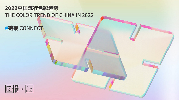 从技术创新到推动区域经济发展,立邦的2021都做了哪些大事?-肽度TIMEDOO