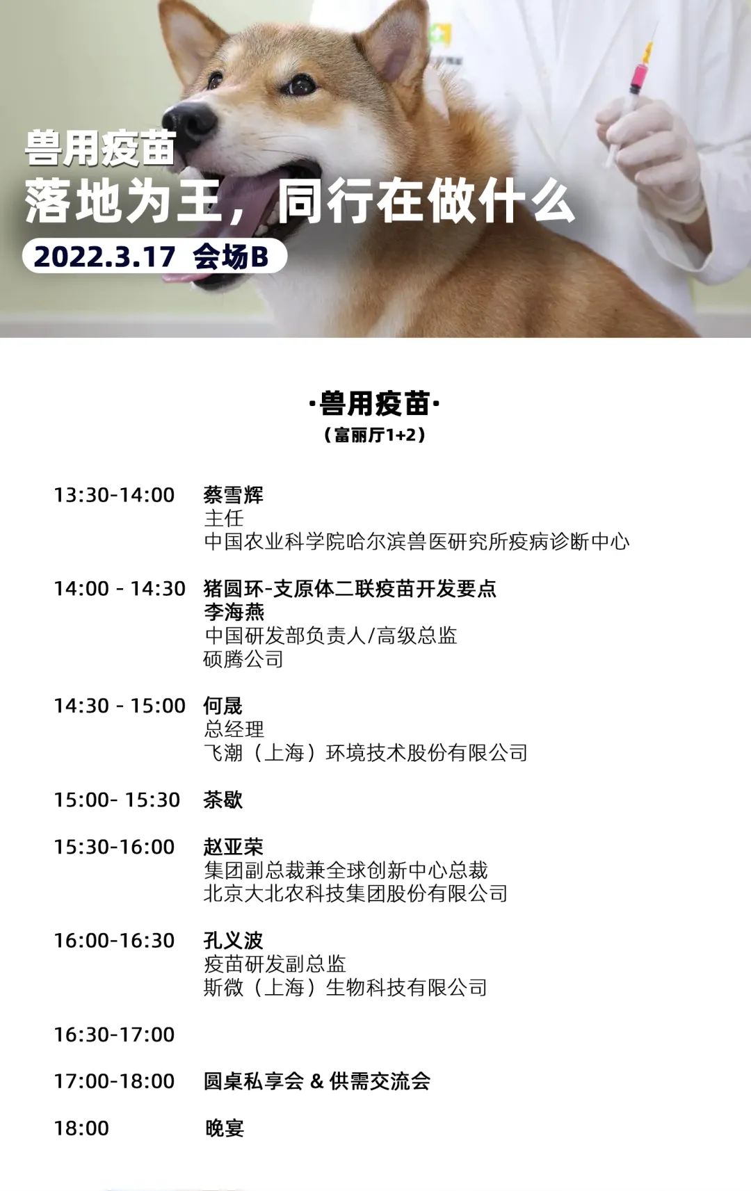 中国国际疫苗创新峰会来了，揭秘全球最前沿的mRNA疫苗/肿瘤疫苗/新型疫苗/核酸疫苗...-肽度TIMEDOO