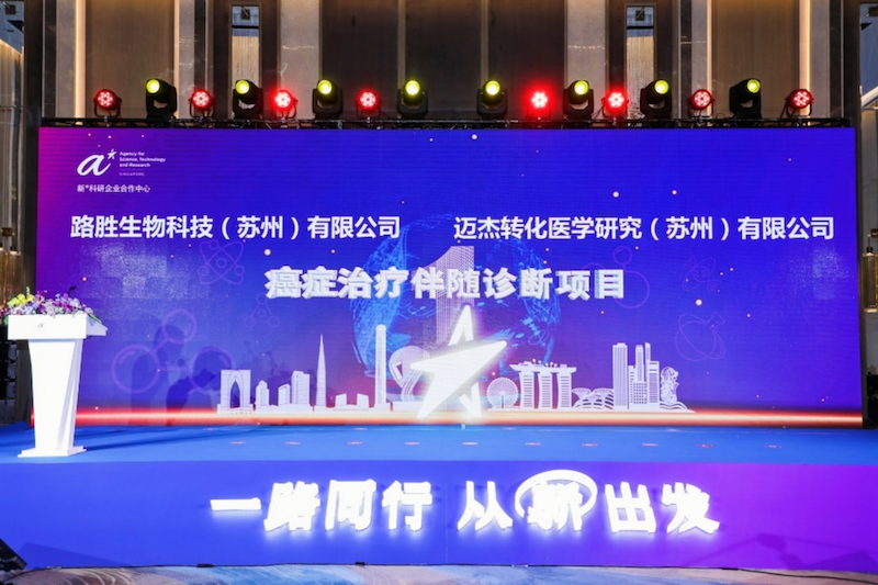 新*科研企业合作中心科技创新伙伴计划正式启动-肽度TIMEDOO