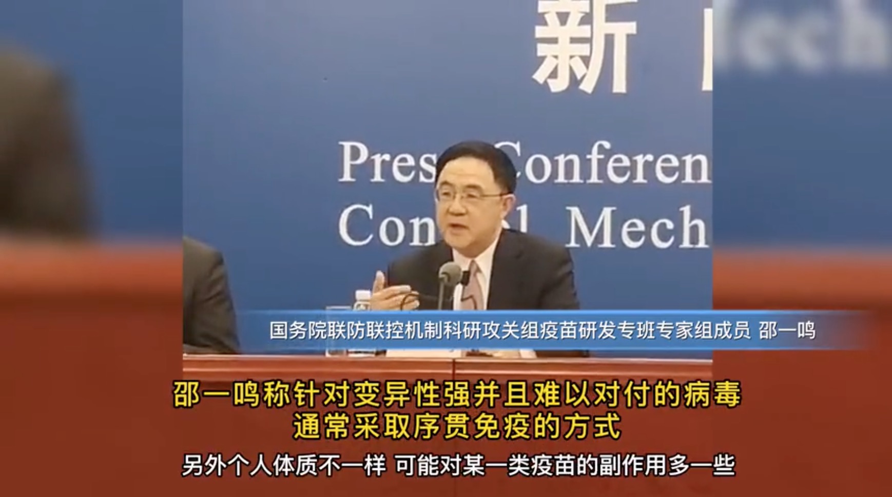 科普：“混打”新冠疫苗，你的理解对吗