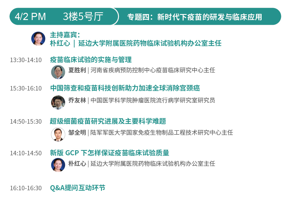迎新·突破 | WPMCS天津站聚焦体外诊断/细胞治疗/疫苗研发，4月与您一起洞悉产业发展新动向！-肽度TIMEDOO