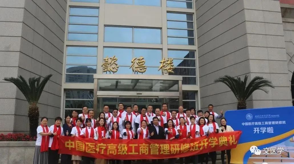 2022年7月30日|第四期中国医疗高级工商管理研修班-肽度TIMEDOO